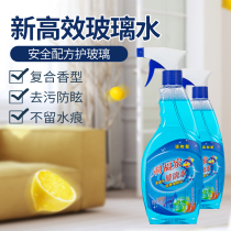 Lifujia glass cleaner cleaning window glass water household bathroom mirror decontamination toilet tile Spray Lotion