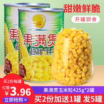 Fruit slam sweet corn grain canned 2 cans ready-to-eat quick frozen sweet golden pine kernel small cereals cheese salad