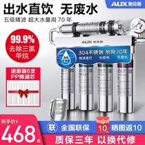 Ox Water Purifier Home Straight Drinking Kitchen Tap Water Filter Stainless Steel Ultrafiltration Purification Water Purifier Desktop