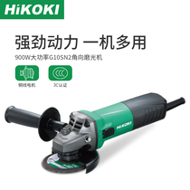Hitachi angle grinder G10SN2 hand grinder cutting machine polishing machine multi-function G13SN2 grinding machine polishing machine