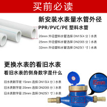 4 points Ningbo water meter Daquan National Standard Tap Water household anti-reverse machinery dn50 rotary wing type check valve