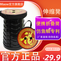 Miao Net red folding stool adjustable invisible portable telescopic stool sketch travel portable fishing Mazar train