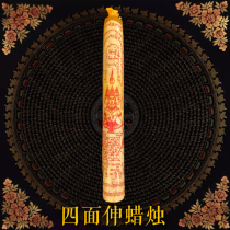 Thai ancient Thai Buddha brand Azan wet four-sided god candle transport lucky cause Noble harmony peace candle