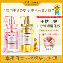 Japanese honey anti flower cherry blossom honey no silicone oil shampoo Dew wash care set supple to improve frizz