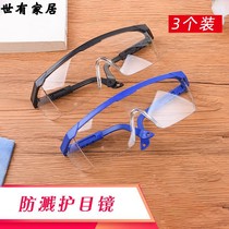 Eye protective mirror dustproof outdoor sand safety decoration oil smoke Catkins eye protection spray paint flat mirror factory men and women