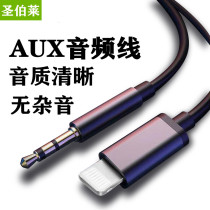 aux audio cable Huawei Iphone tablet car 3 5mm male to male universal extended audio sound