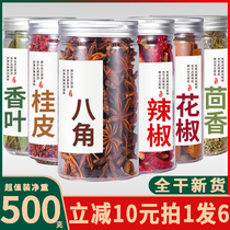Aniseed flavor seasoning Daquan cooking red hua jiao li star anise cinnamon leaves fennel pepper marinating materials bao combination