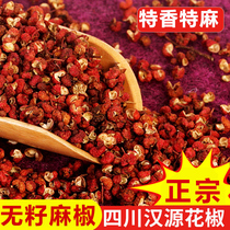 Sichuan Hanyuan Dahongpao pepper 500g dried safflower pepper grain hemp pepper edible special flavor special hemp flour noodles