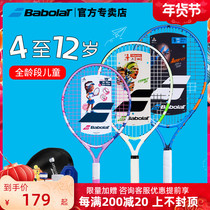 Babolat Baobao Li Baobao Li childrens tennis racket 19 21 23 25 inch single beginner shoot training