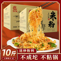 Dou Jin Road Guangdong Dongguan rice noodles dry fried powder Heyuan Hakka Zhejiang Guilin Guangzhou special flour rice noodles fine fried