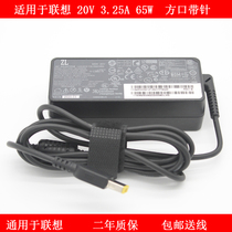 Apply Lenovo Thinkpad Notebook Power Adapter X240 G500 20V square-port computer charger