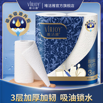 Qingfeng Weijieya kitchen oil-absorbing paper Kitchen household kitchen paper special paper towel Absorbent food oil-wiping paper 2 rolls