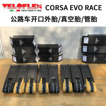 New veloflex outer tire corsa evo race road car open tire yellow edge black edge vacuum tire tube tire