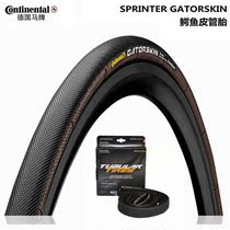 Continental Horse Sprinter gatorskin Alligator Road Car Race Tube Tire 700 * 25C