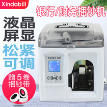 Automatic banknote strapping machine Multi-function strapping machine Baler banknote strapping machine Portable portable small strapping machine Strapping machine RMB baler Electric paper tape strapping tensioner