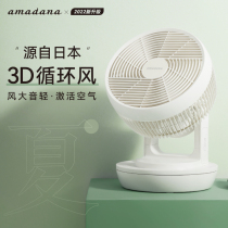 Japan amadana air circulation fan for home electric fan turbine mute electric fan desktop mini-table fan