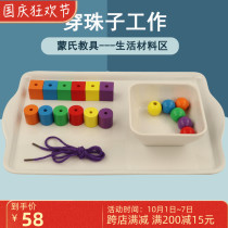 Montessori teaching aids wearing beads Montessori daily materials fine movement training kindergarten small class toys puzzle