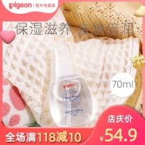 (Bei Qin official store) Newborn skin oil Touch Moisturizing baby baby Gentle Moisturizing IA156