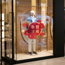 New Year Spring Festival allow me to congratulate you on the arrival of the new year and electrostatic glass door chu chuang tie zhi chuang hua square Sales Department festive decoration Chinese