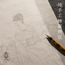 Pure handmade cicada wings familiar publicity translucent Chinese painting meticulous painting copying paper calligraphy calligraphy temporary paper creation manuscript line drawing special practice thin four-foot four-open rice paper