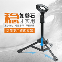 Metal microphone tripod stand desktop meeting handheld wheat microphone holder lifting triangle weighted microphone holder