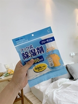  Southerners look at 360ml out of Japanese household dormitory hanging bag dehumidifying desiccant 