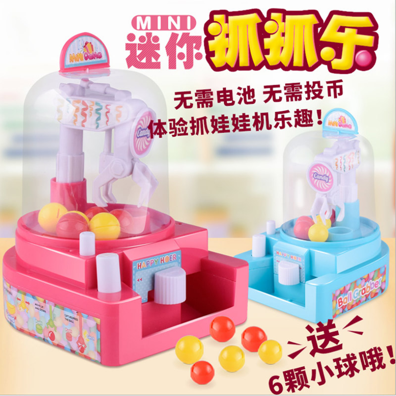 Children's mini-grabbing doll game machine, small egg-twisting game machine, grabbing ball machine, candy table toys for boys and girls