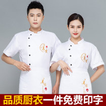 Chef overalls mens short sleeves summer breathable thin mens and womens dining upscale rear kitchen clothing chefs suit