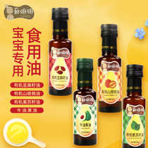 Organic linseed oil phalanx seed oil Hickory oil perilla seed oil edible oil seasoning oil