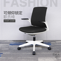 Black mesh staff chair tiltable and locked comfortable office chair universal wheel swivel chair employee computer chair furniture