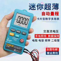 Ultra-thin palm treasure automatic digital multimeter electric test ZOYI full protection anti-burning ZT08