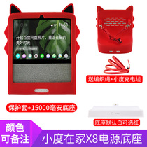 Small smart screen x8 protective cover small at home smart screen x8 charging base small at home 1c power base