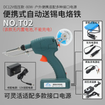 Suitable for wireless soldering iron household outdoor maintenance welding portable automatic tin iron rechargeable solder gun