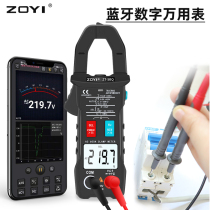 Electric measurement APP Bluetooth Smart Multimeter anti-burning remote data monitoring can measure online resistance power