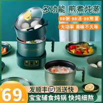 Baby baby food supplement pot small rice cooker stew pot bb cooking porridge multi-function automatic pot electric cooker special plug-in