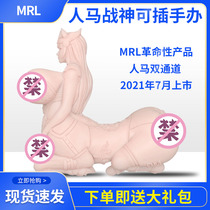 Anime solid silicone doll can be inserted into a small two-dimensional hand-made masturbator Male sex doll inverted mold machine flying cup