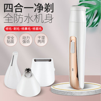 Scrape Knife Shaver Private Shaving Private Hair Male and Female Eyebrow Hair Hair Removal