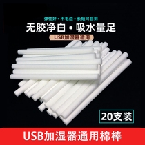 Humidifier Cotton Stick Cotton Wick Filter Replacement Spare Super Absorbent Nebulizer Replacement Fiber Tampon Length Self-Cut