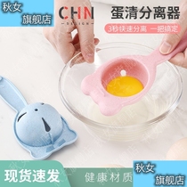 Wheat straw egg white separator egg yolk egg white filter kitchen gadget Egg White separation