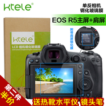 Canon EOS R5 R6 micro single camera tempered film LCD LCD screen protective film Main screen shoulder screen is tempered glass film electrostatic adsorption scratch-proof explosion-proof diamond film