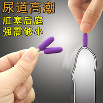 Horse's eye egg jumping strong earthquake sex props shared by men and women alternative men's urethral stimulation sex products passion private parts
