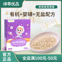 Organic baby star noodles baby grain noodles no added noodles baby food supplement childrens noodles June
