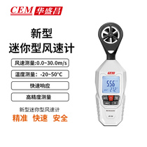 CEM Change Changfan your type Environmental tester Wind speed meter noise meter Hygrometer Thermometer detection DT-73