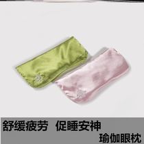 Yoga eye pillow household female lavender removal black circle Cassia eye mask sleep hot compress aid