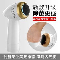  Automatic foot grinding pedicure Electric peeling multi-function charging foot artifact heel calluses pedicure machine