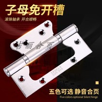 Primary-secondary 4-inch stainless steel 304D loose-leaf notched wooden door room door cushioning hydraulically thickened folding
