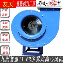 L Kyushu POWER 11-62 centrifugal fan industry exhaust ventilator 380V kitchen exhaust smoke fan 220V