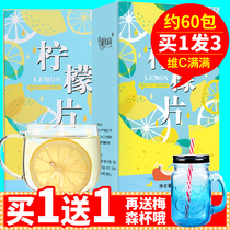 Lemon slices lemon dry slices lemon tea non-freeze-dried brewing water to make tea fruit tea flower tea to drink in water