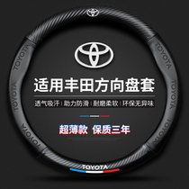 Toyota Corolla steering wheel cover male Highlander Camry Rayling chr Vichirong put car handle cover summer