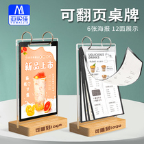 Wooden flip table card A4 display card restaurant table card table Table sign milk tea shop price brand double-sided table card stand a5 standing brand water brand desktop meal card loose-leaf menu menu board customization